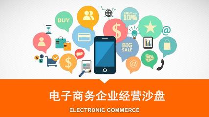 電子商務企業(yè)經營沙盤2-1-2 網(wǎng)頁設計的關鍵作用與實踐策略