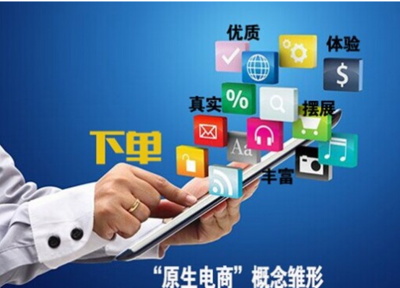 電子商務經營的優(yōu)勢與機遇剖析