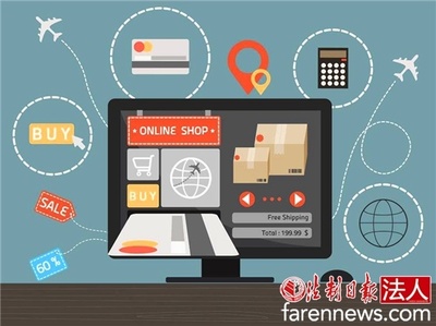 電子商務法開啟行業(yè)經營合規(guī)時代